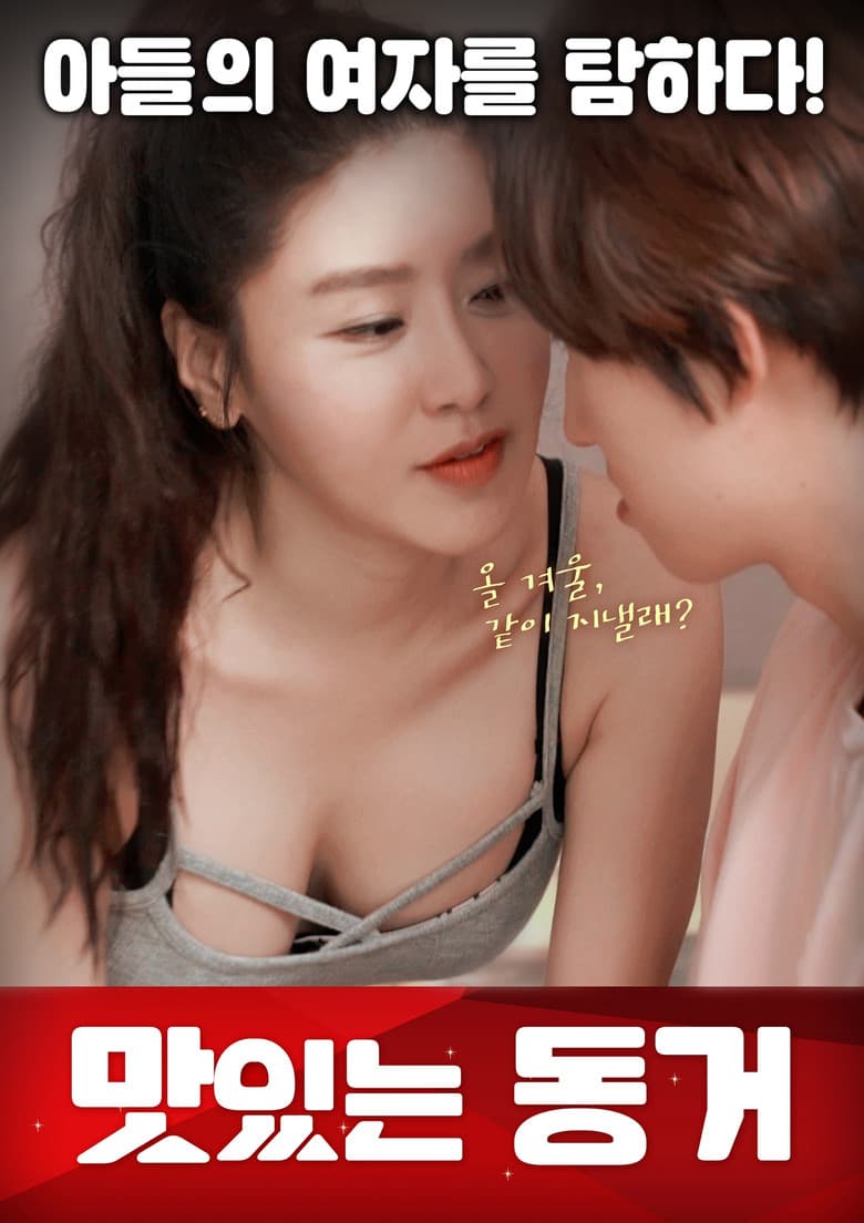 Together Living Together poster