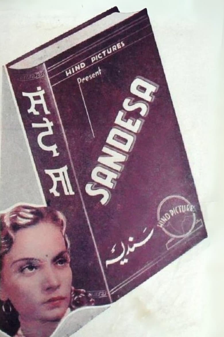 Sandesha poster