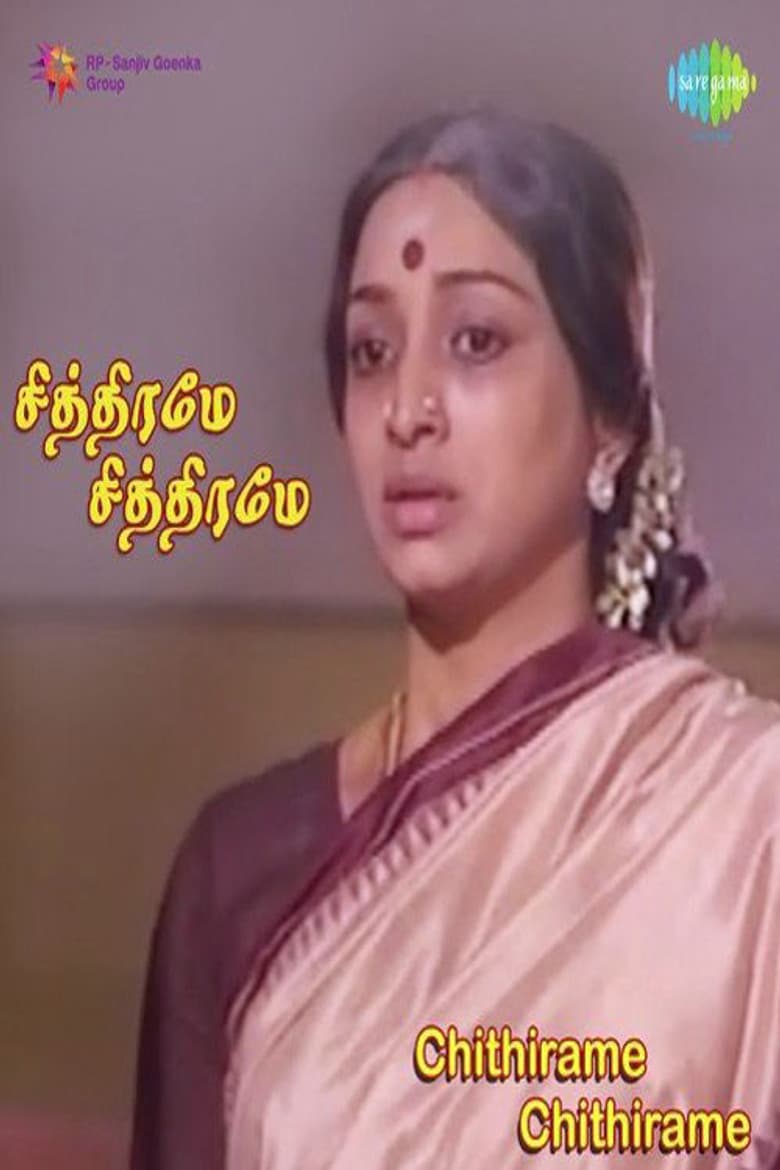 Chithirame Chithirame poster