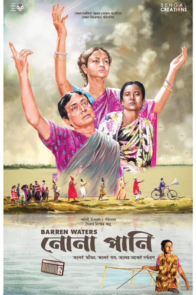 Nona Pani poster