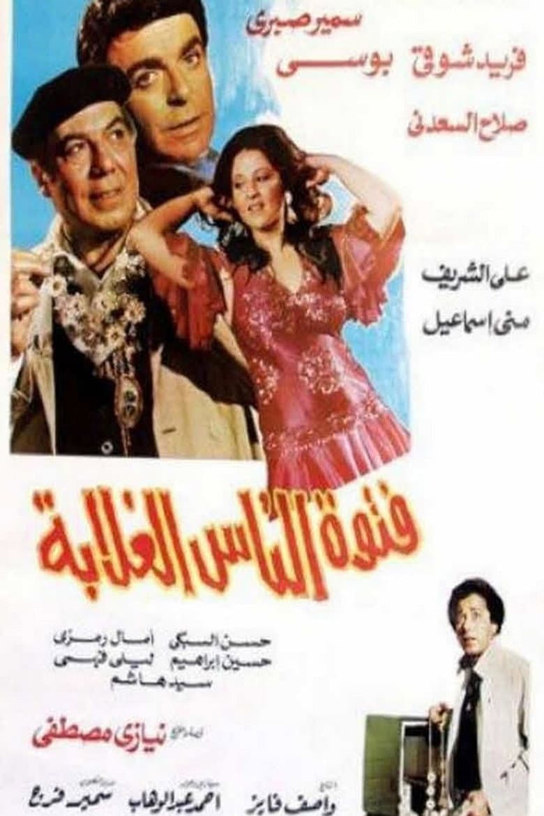 Thug of the Poor poster