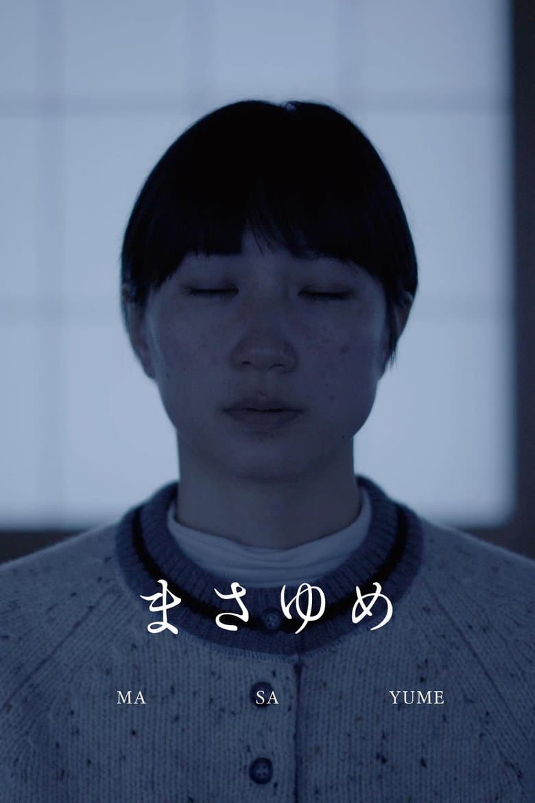 Masayume poster