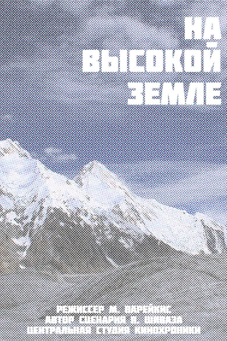 On High Ground poster