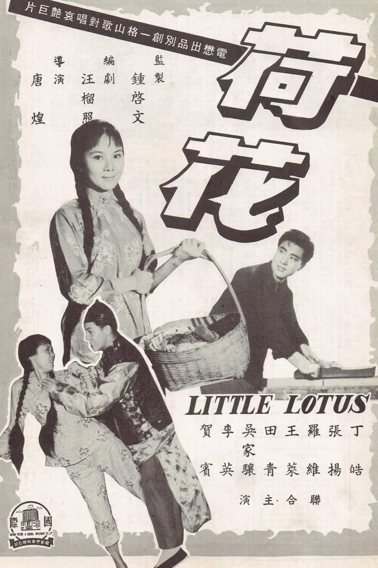 Little Lotus poster
