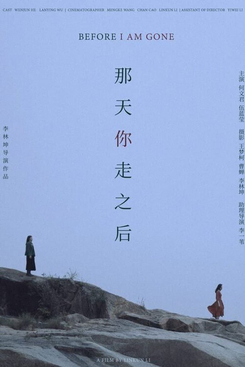Before I Am Gone poster