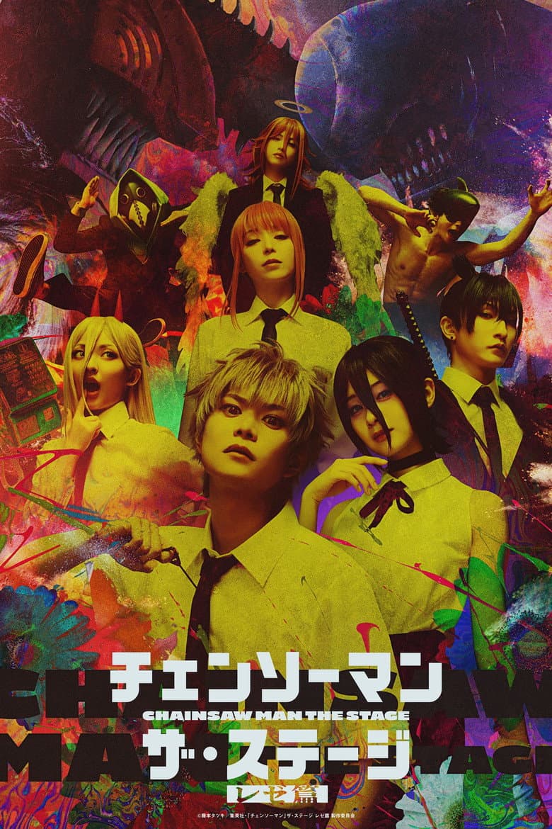 Chainsaw Man: The Stage - Reze Arc poster