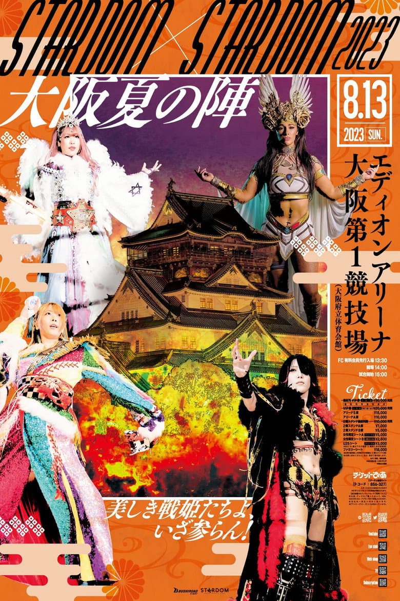 Stardom X Stardom 2023 ~Osaka Summer Team~ poster