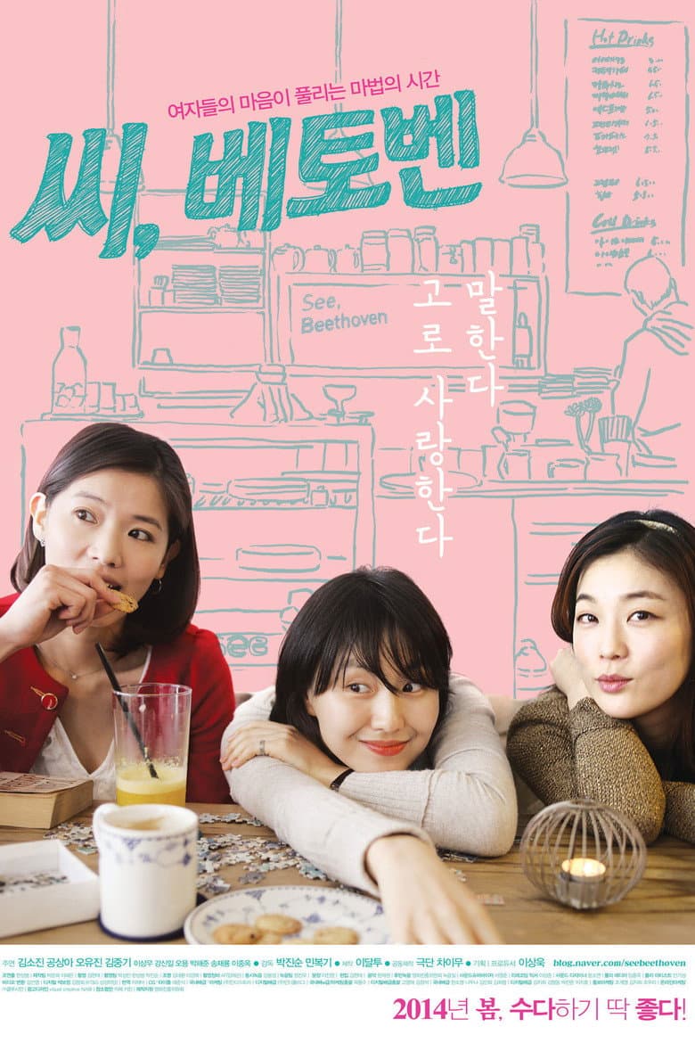 See, Beethoven poster