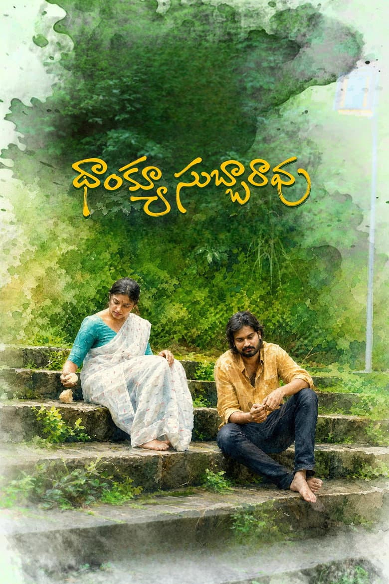 Thank You Subbarao poster