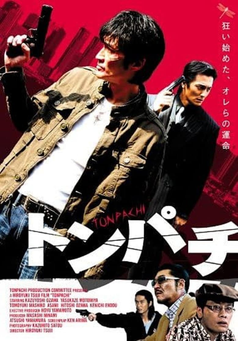 Tonpachi poster