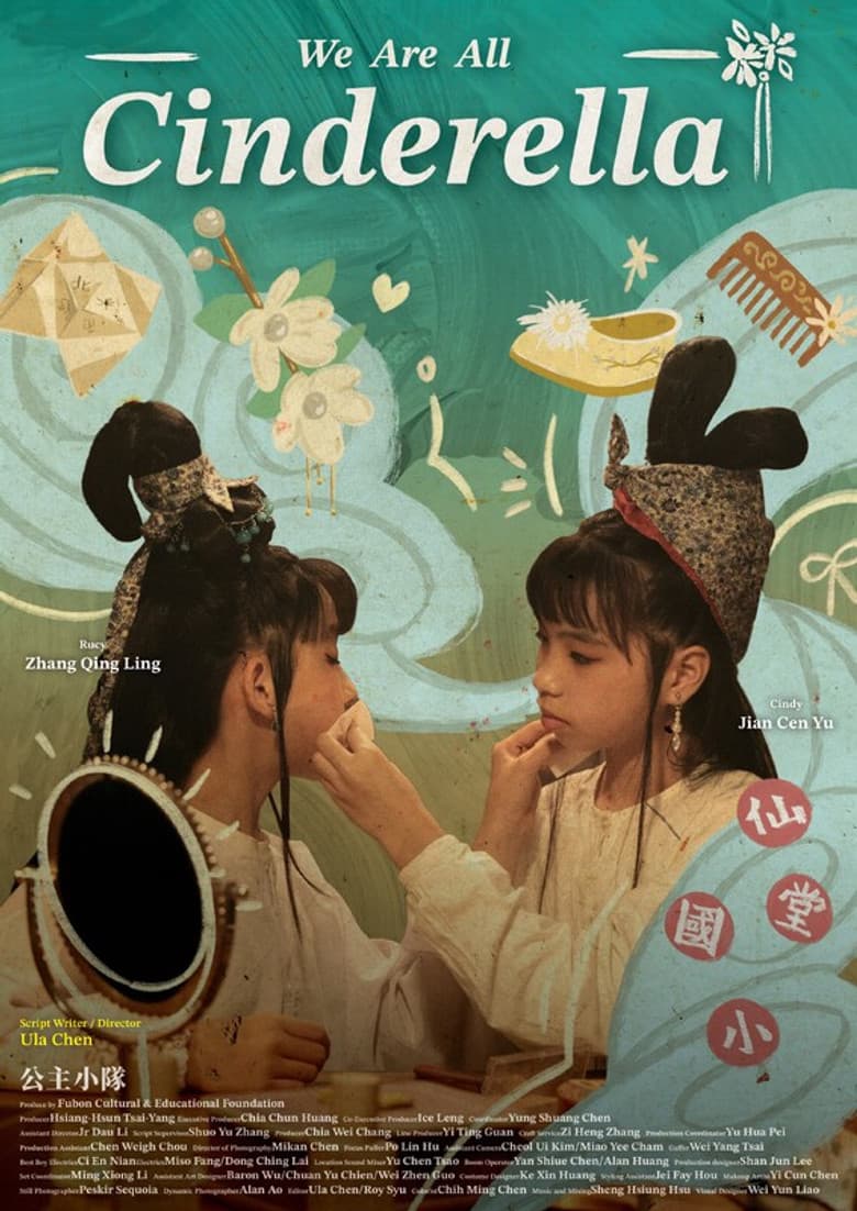 We are all Cinderella poster