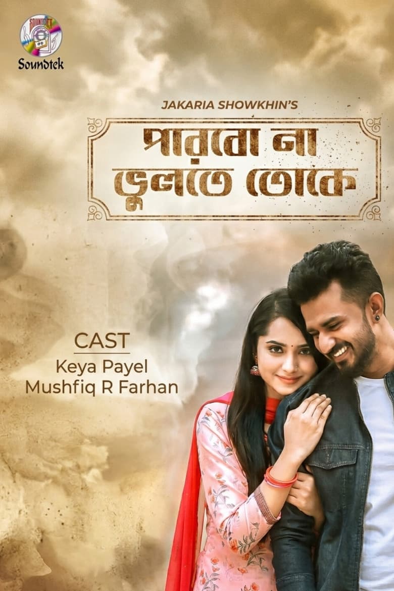 Parbona Bhulte Toke poster