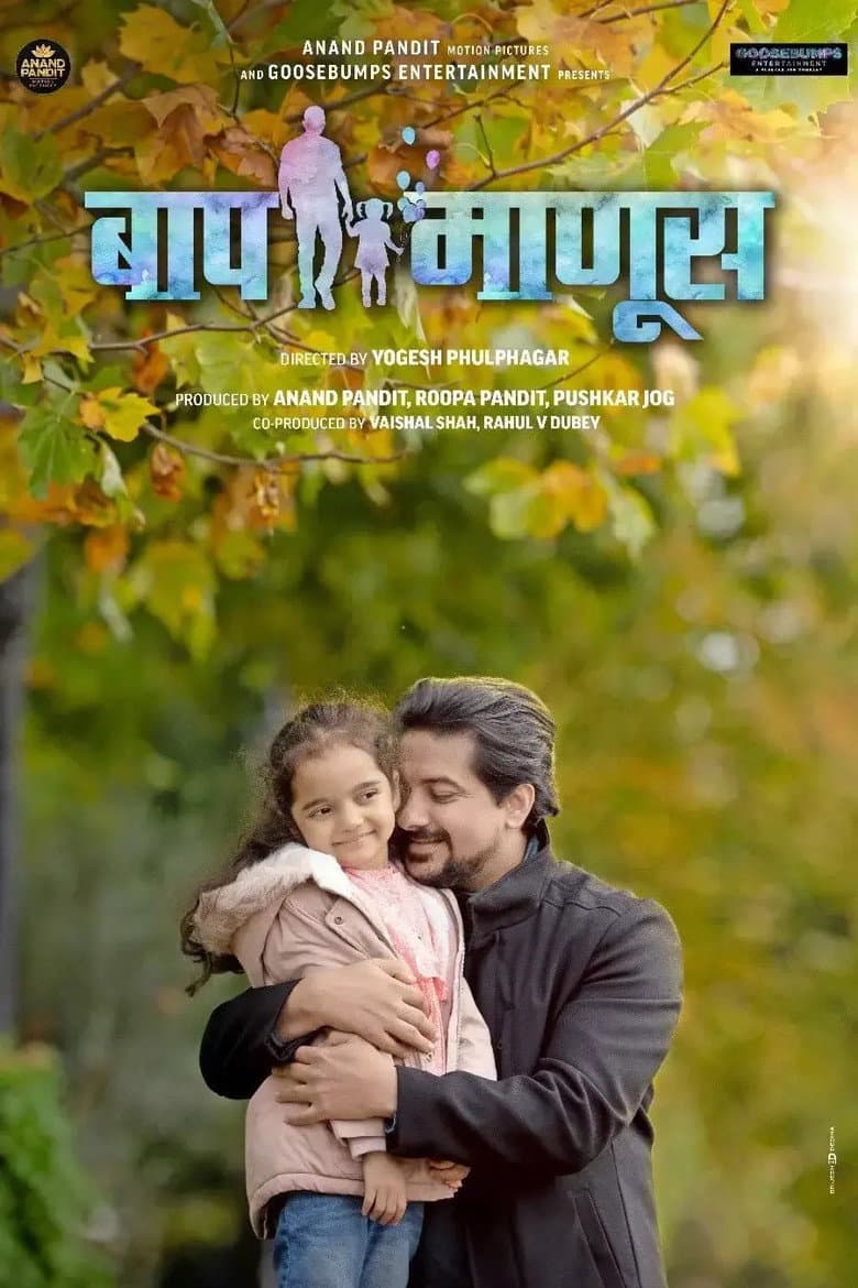 Baap Manus poster