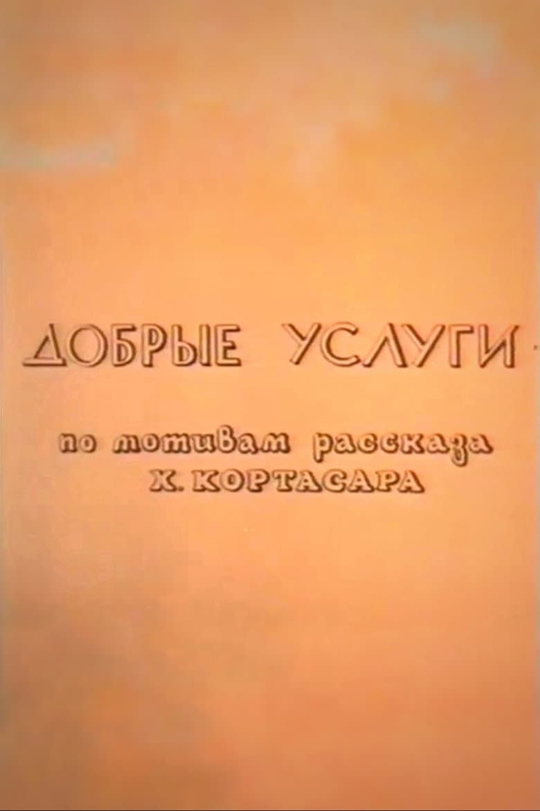 Good Services poster