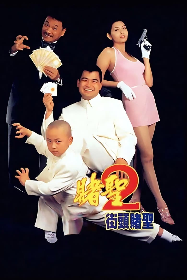 The Saint of Gamblers poster