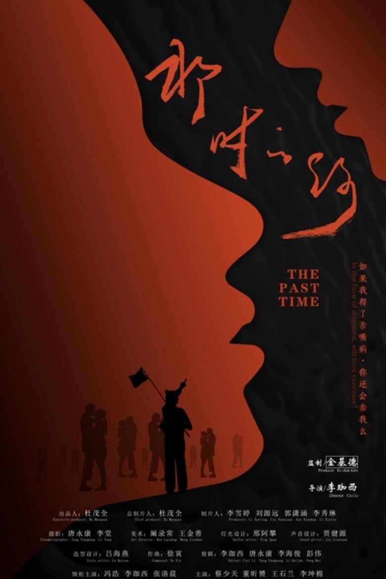 The Past Time poster