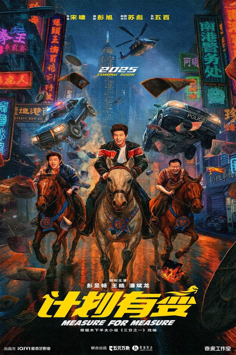 Measure for Measure poster