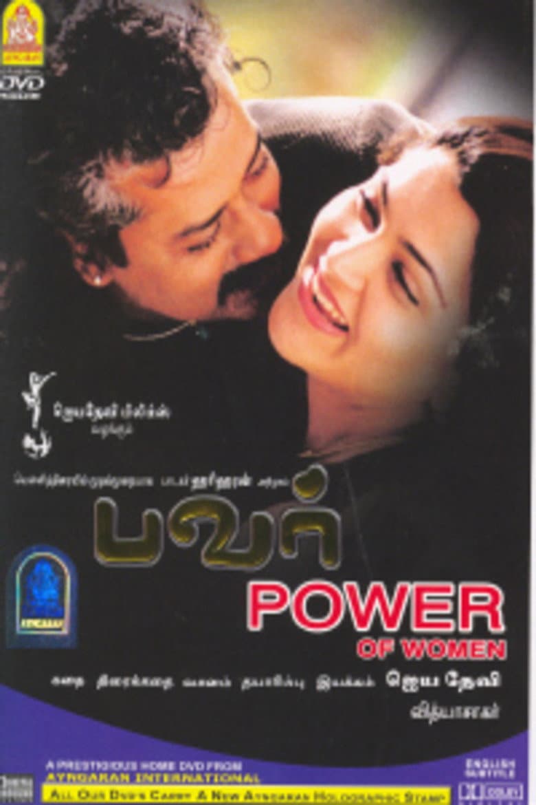 Power of Women poster
