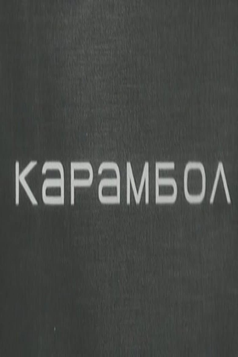 Karambol poster