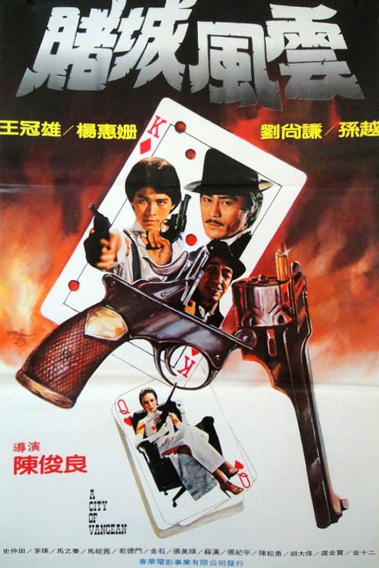 A City of Vengeance poster