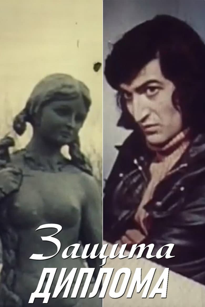 Diploma Thesis poster