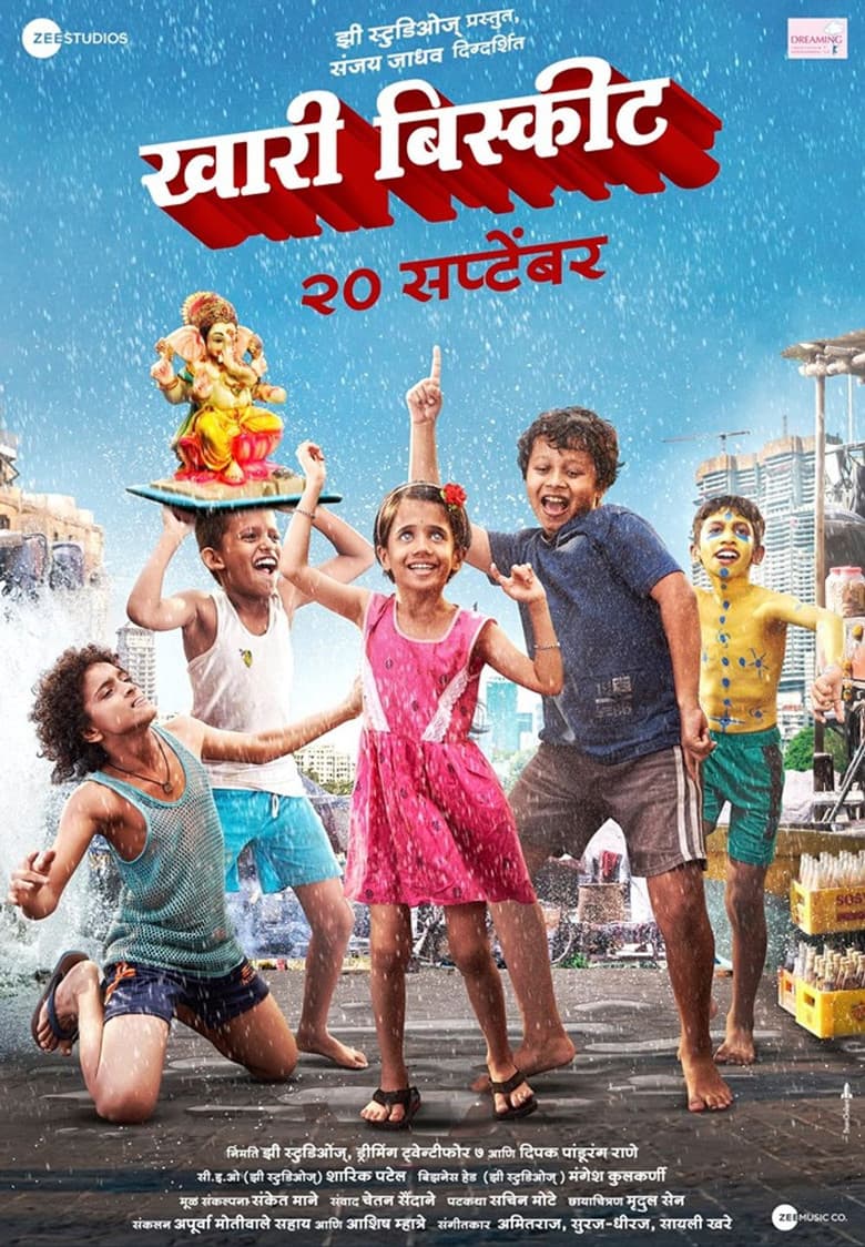 Khari Biscuit poster