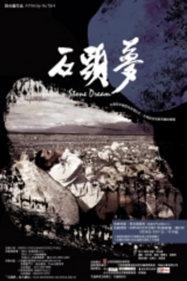 Stone Dream poster