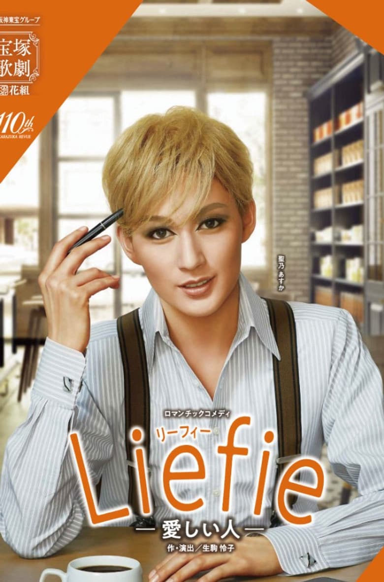 Liefie -Beloved- poster