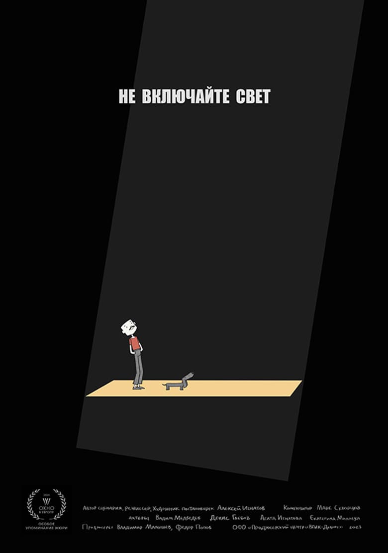 Do Not Turn On the Light poster