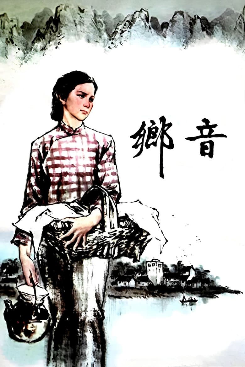 Voice from Hometown poster