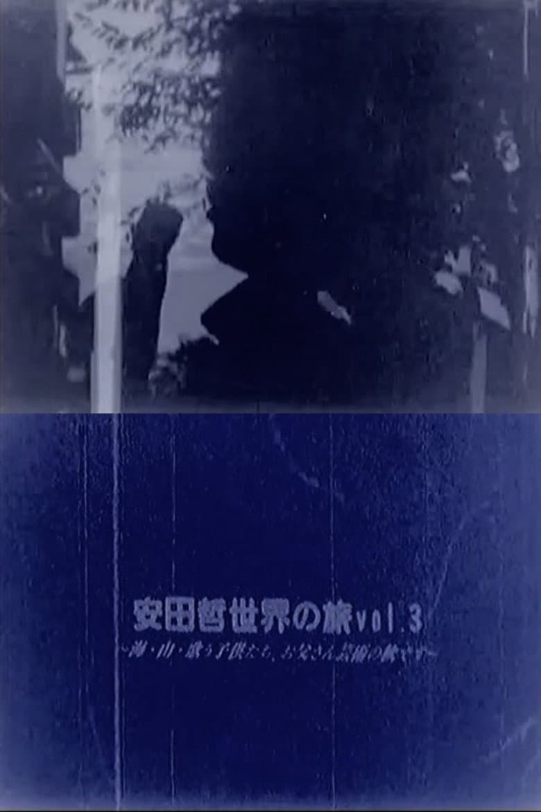 Yasuda Satoru World Trip vol.3 poster