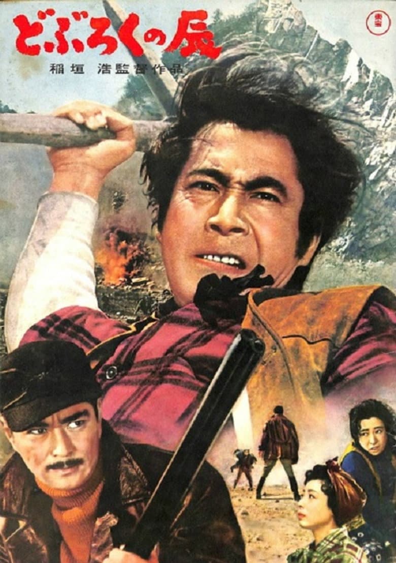 Tatsu poster