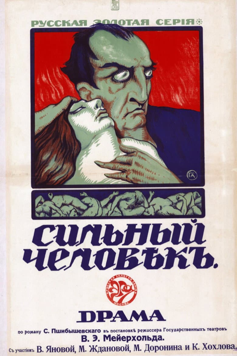 The Strong Man poster