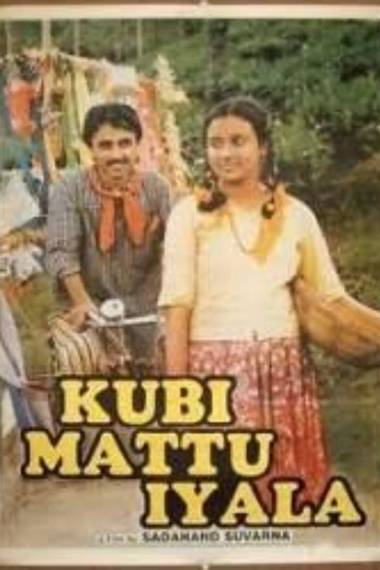 Kubi Mattu Iyala poster