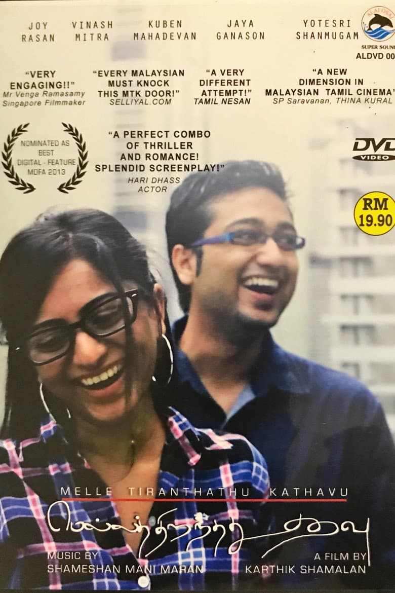 Melle Tiranthathu Kathavu poster