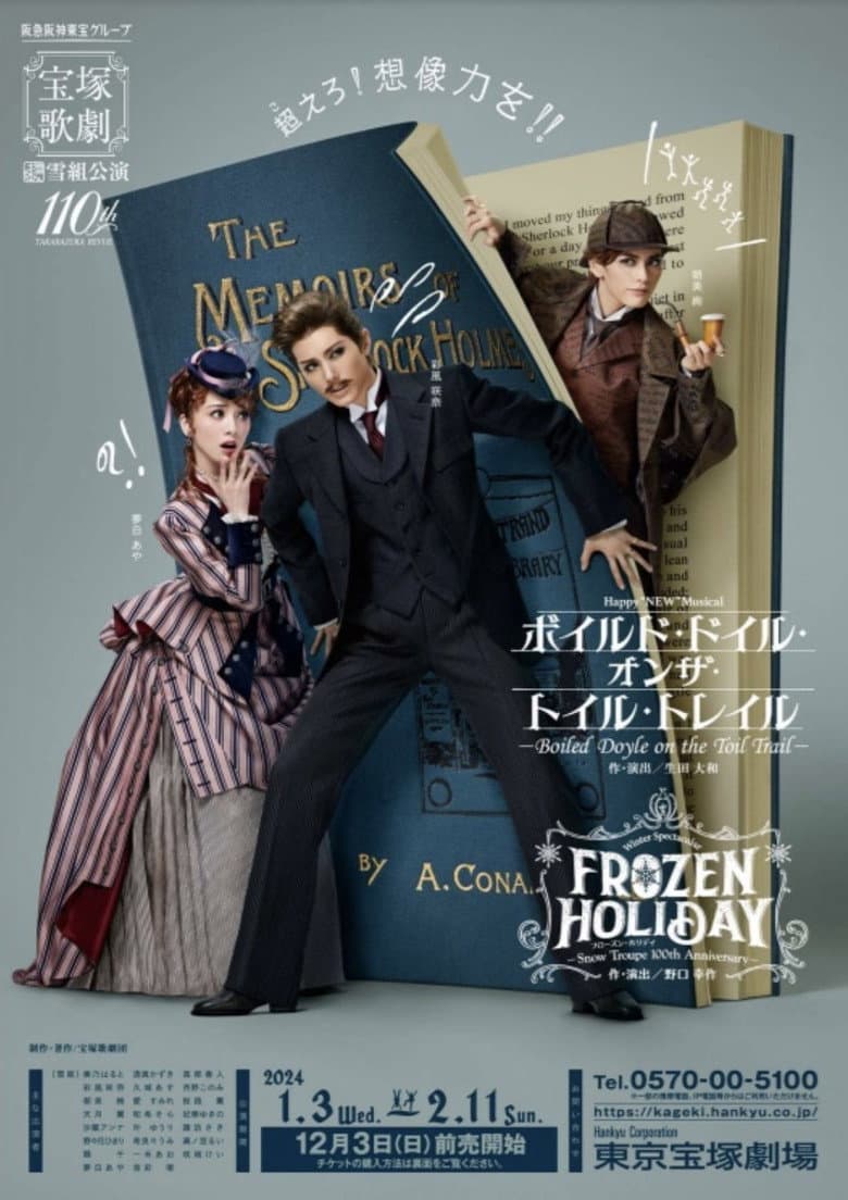 Boiled Doyle on the Toil Trail poster