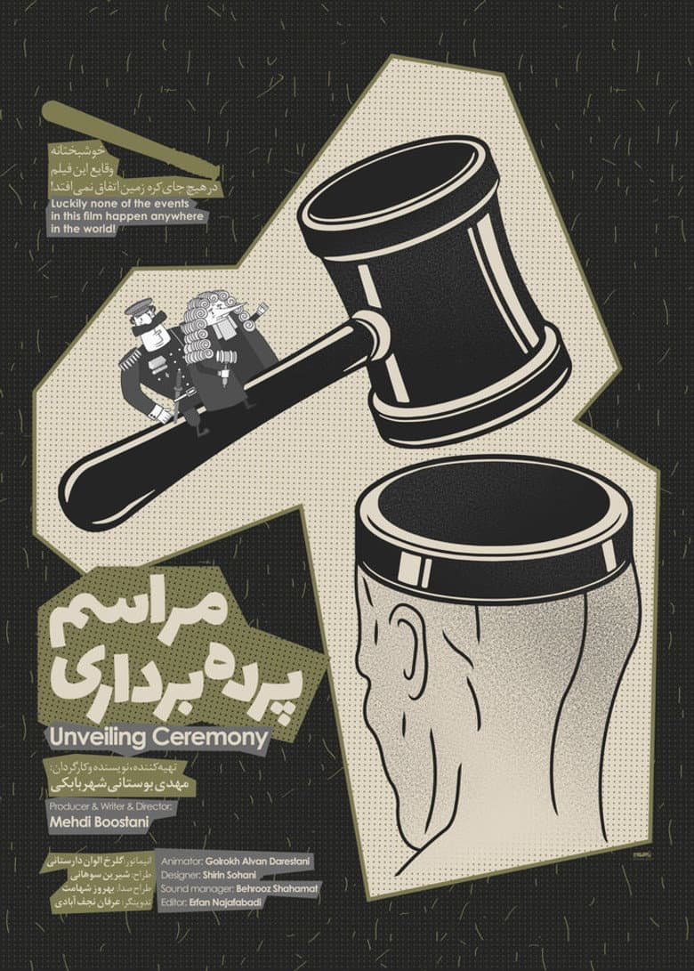 Unveiling Ceremony poster