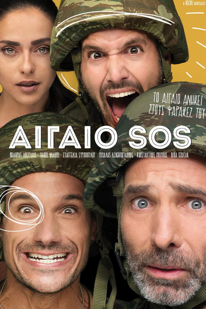 Aegean SOS poster