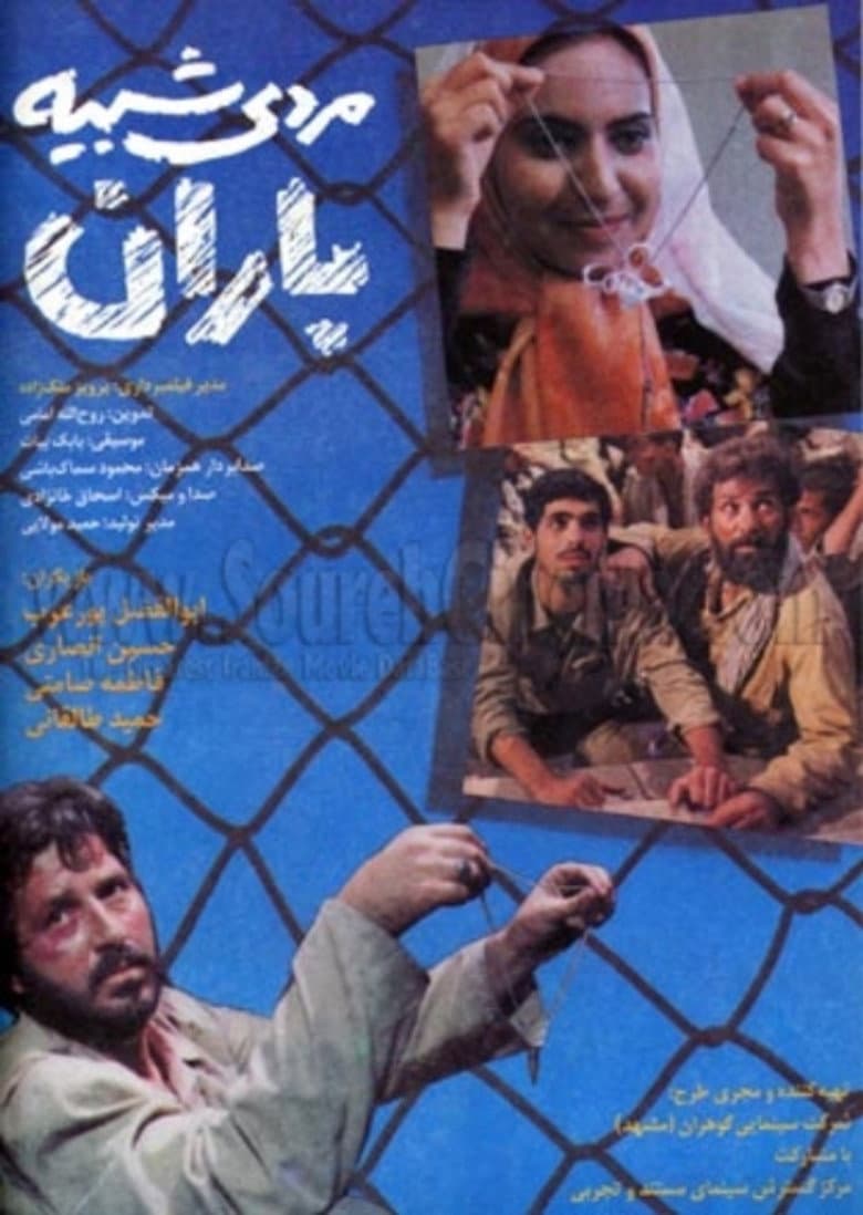 A Man Like Rain poster