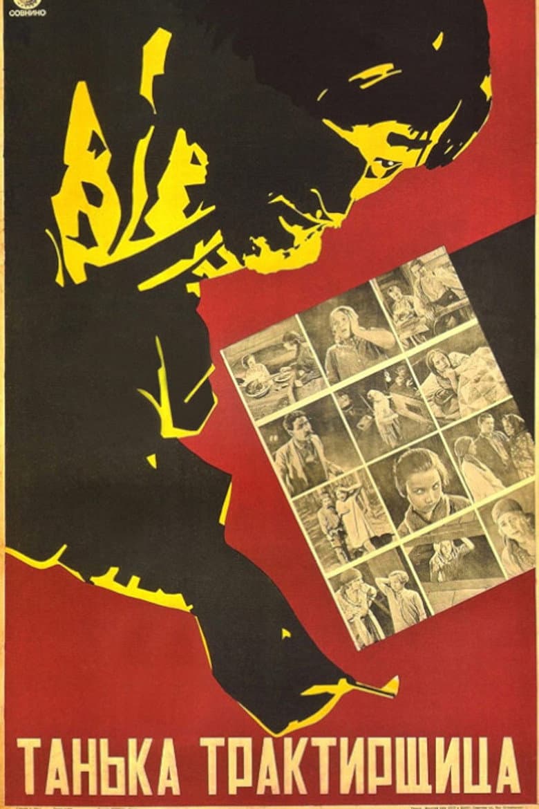 Tanka the Bar Girl poster