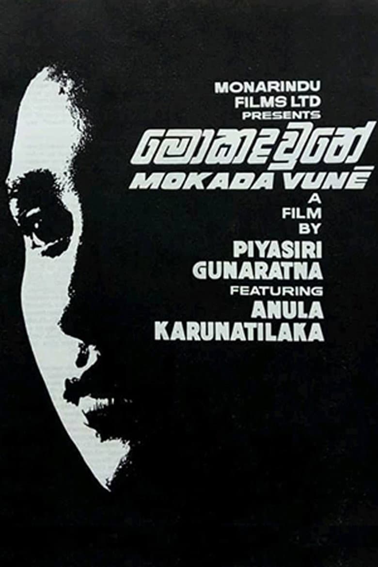 Mokada Vune poster