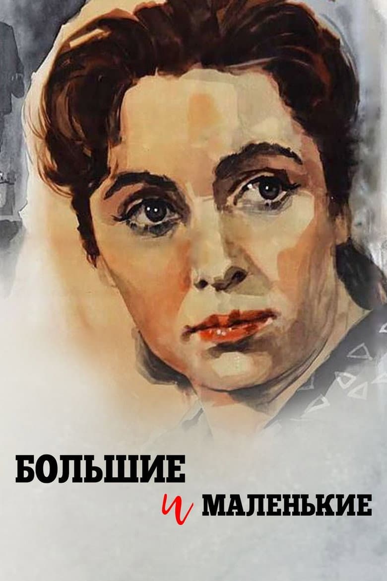 Adults and Children poster