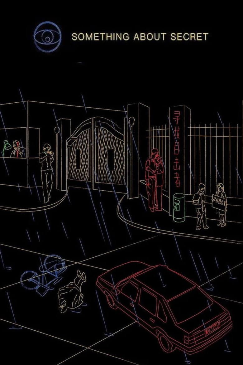 Something About Secret poster