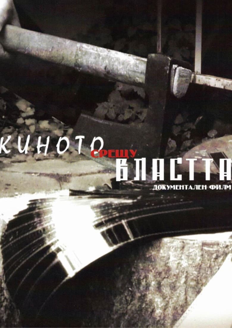 Cinema Againts Power poster