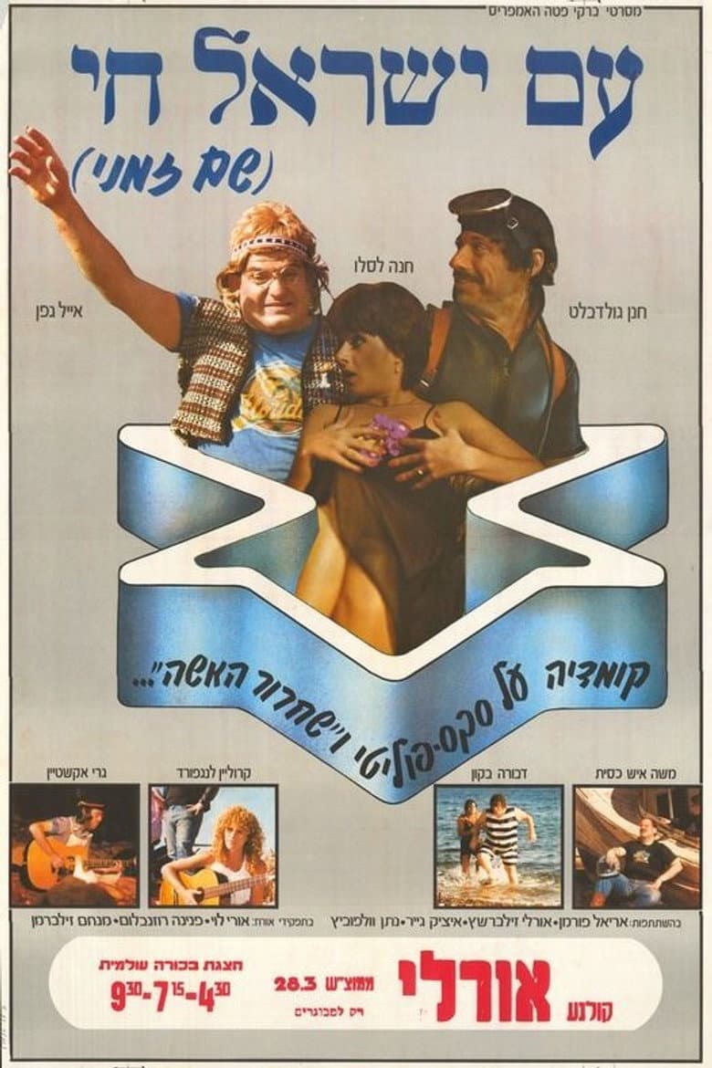 Israel Forever poster