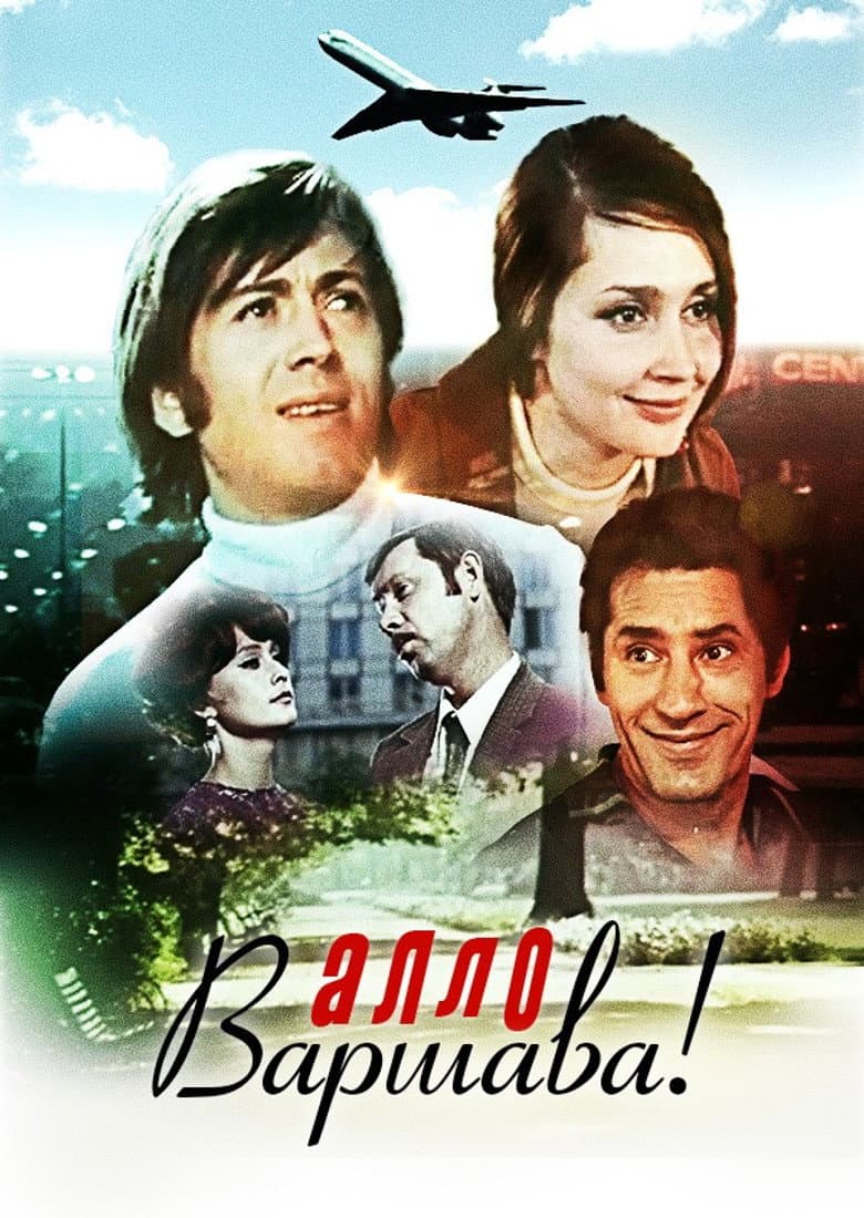 Hello, Warsaw! poster