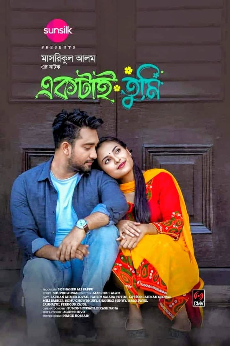 একটাই তুমি | Ektai Tumi poster