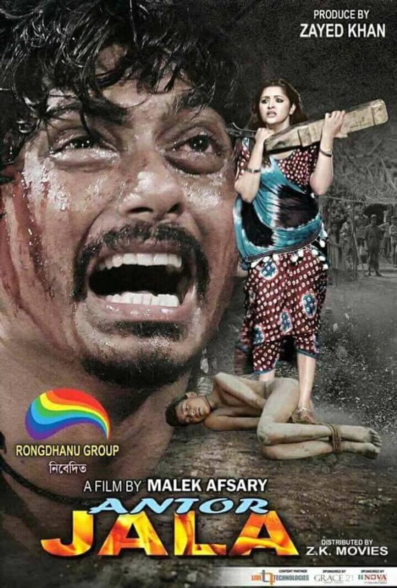 Antor Jala poster