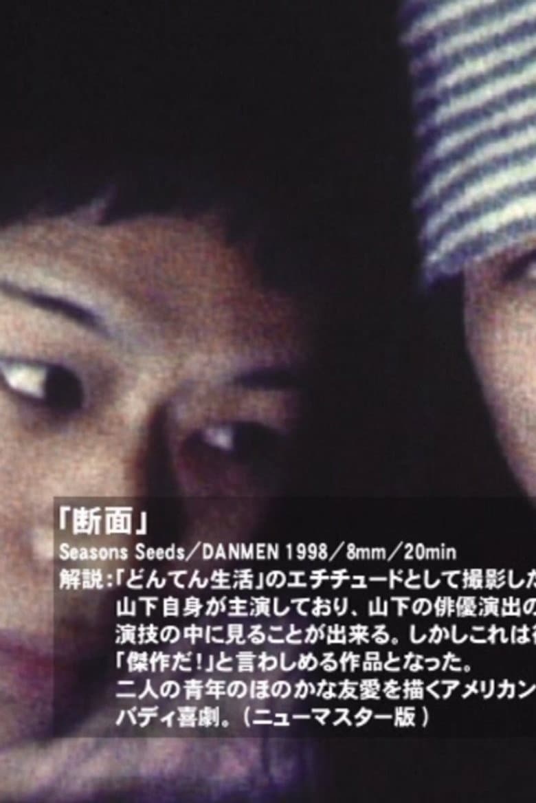 Seasons Seeds poster