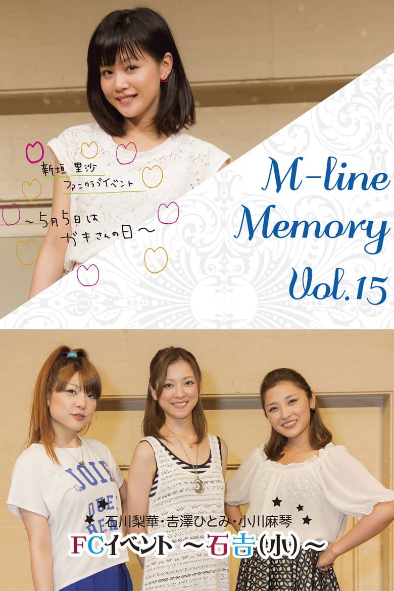 M-line Memory Vol.15 - Niigaki Risa Fanclub Event ~5.5 Nichi wa Gaki-san no Hi~ wo Shūroku! poster